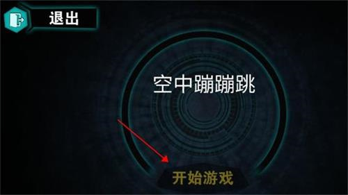 空中蹦蹦跳最新版