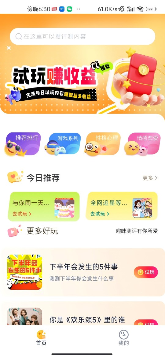剧惠宝app免费版v1.5.3(1)