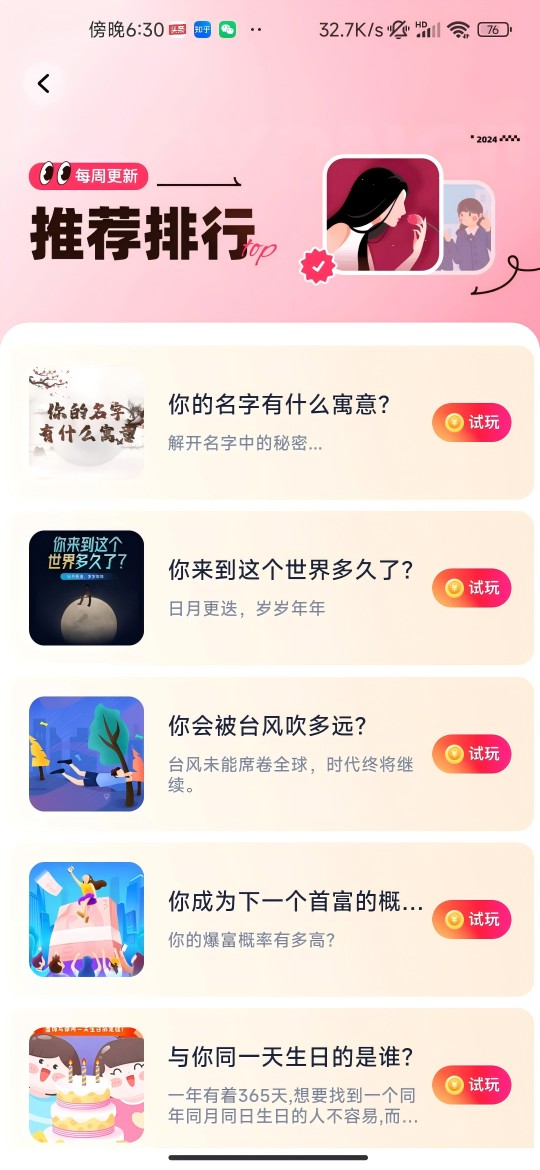 剧惠宝app免费版v1.5.3(2)