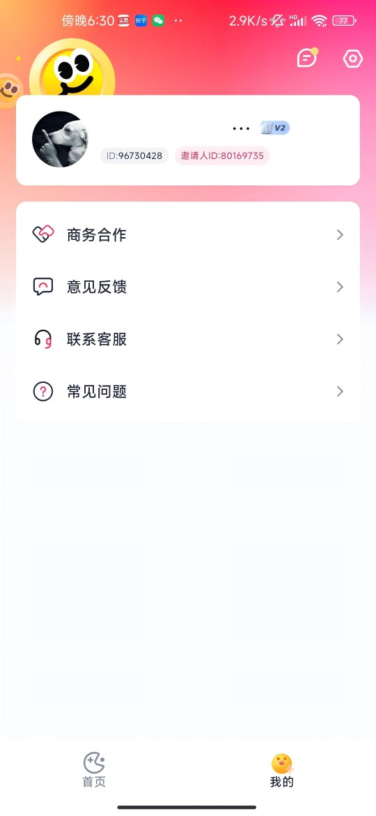 剧惠宝app免费版v1.5.3(4)