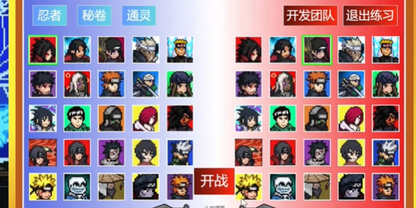 像素火影巅峰斑
