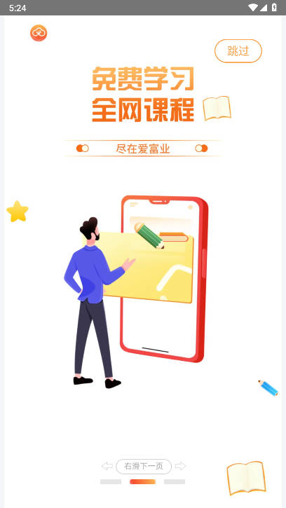 爱富业app官方版v1.3.7(2)