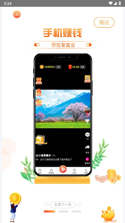 爱富业app官方版v1.3.7(1)