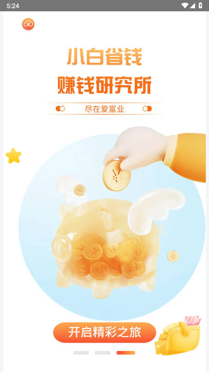 爱富业app官方版v1.3.7(3)