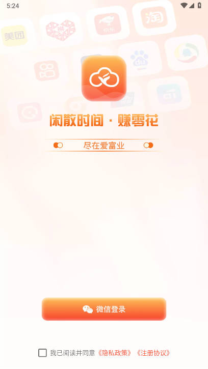 爱富业app官方版v1.3.7(4)