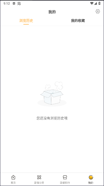 佳肴菜谱解锁vip免费版v1.0.0.1(2)