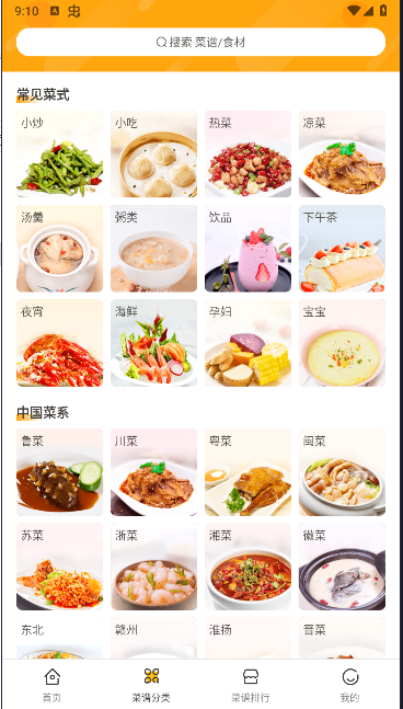 佳肴菜谱解锁vip免费版v1.0.0.1(1)