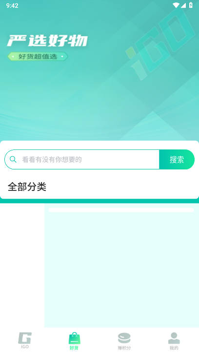 聚享空间app最新版v1.1.6(2)