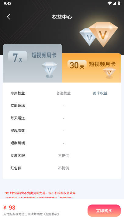 聚享空间app最新版v1.1.6(1)