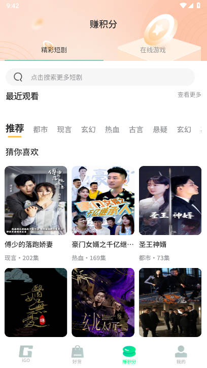 聚享空间app最新版v1.1.6(3)