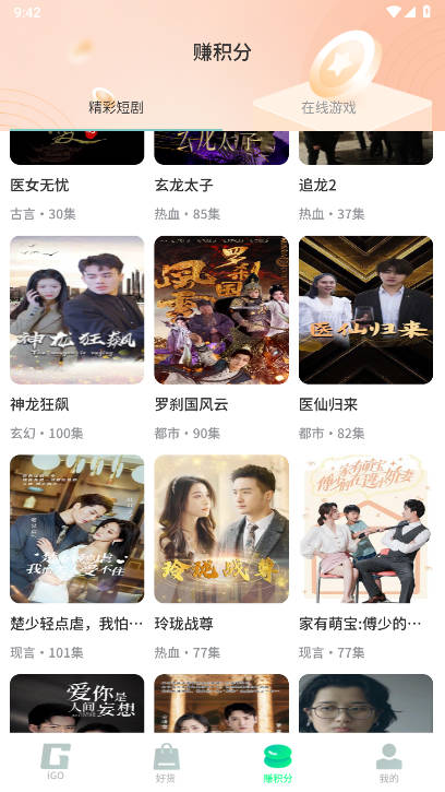 聚享空间app最新版v1.1.6(4)