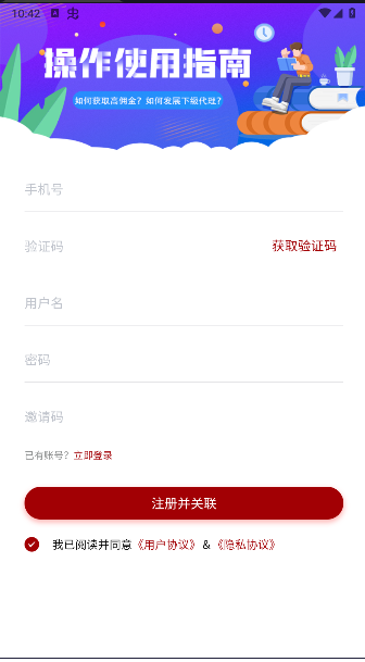 黑码联盟首码版appv1.0.4(3)
