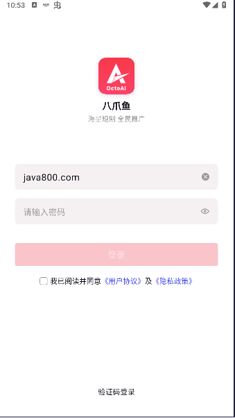 八爪鱼短剧推广平台APPv1.0.38(4)