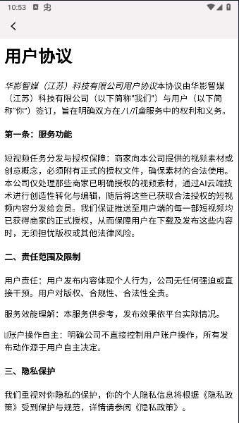 八爪鱼短剧推广平台APPv1.0.38(3)