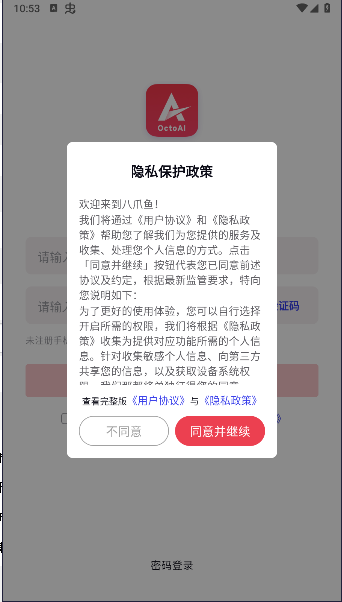 八爪鱼短剧推广平台APPv1.0.38(1)