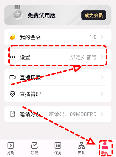 八爪鱼短剧推广平台APP