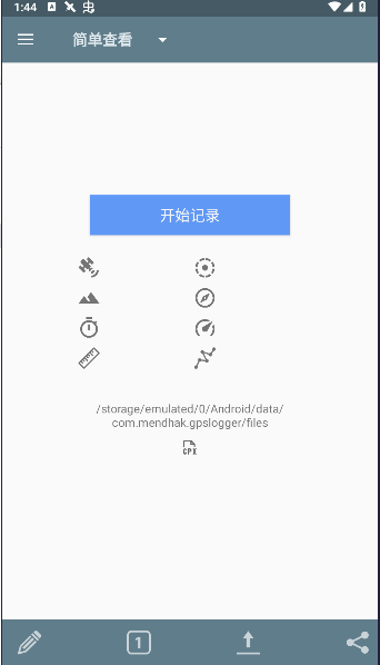 GPS记录器安卓版appv132(4)