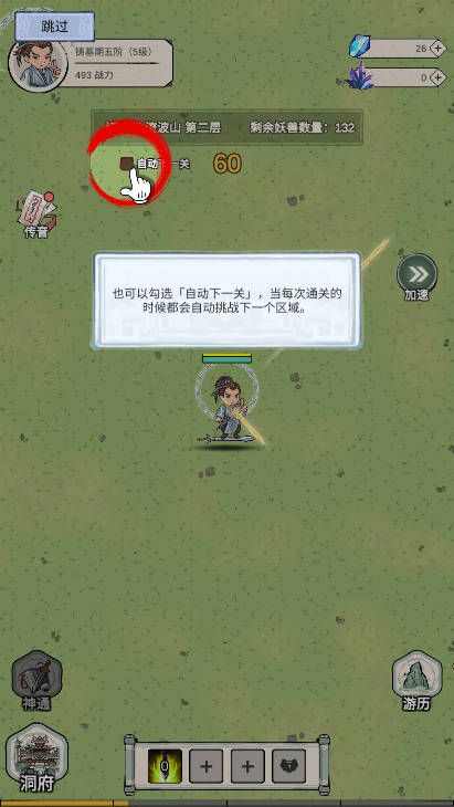 无限流修炼模拟器免广告最新版v1.0.8(1)