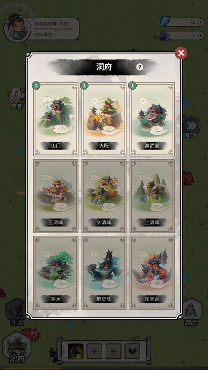 无限流修炼模拟器免广告最新版v1.0.8(3)