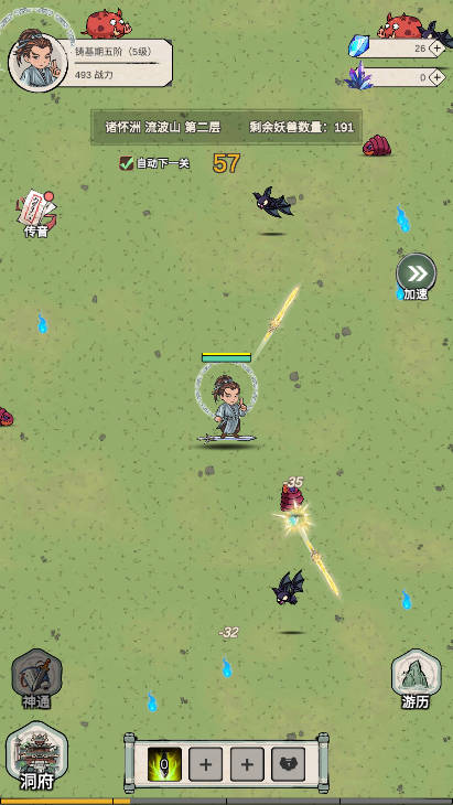 无限流修炼模拟器免广告最新版v1.0.8(2)
