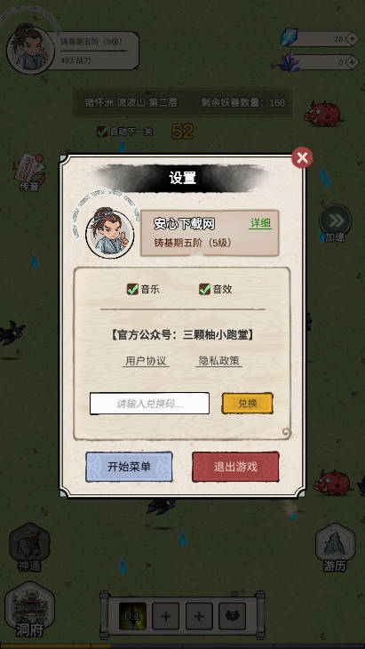 无限流修炼模拟器免广告最新版v1.0.8(4)