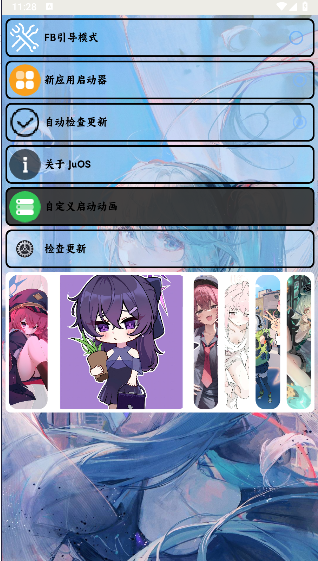 JuOS模拟操作系统客户端手机版v13.1.a2(4)
