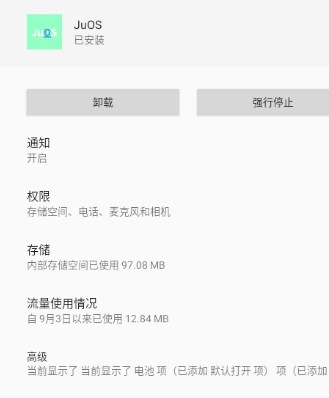 JuOS模拟操作系统客户端手机版