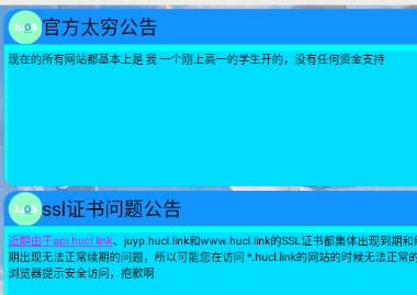 JuOS模拟操作系统客户端手机版