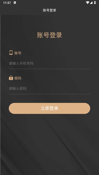 万星集官方正版v1.0.0(1)