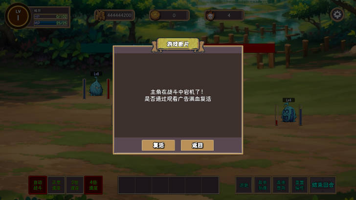 怪物军团无限金币版v1.4.8(2)
