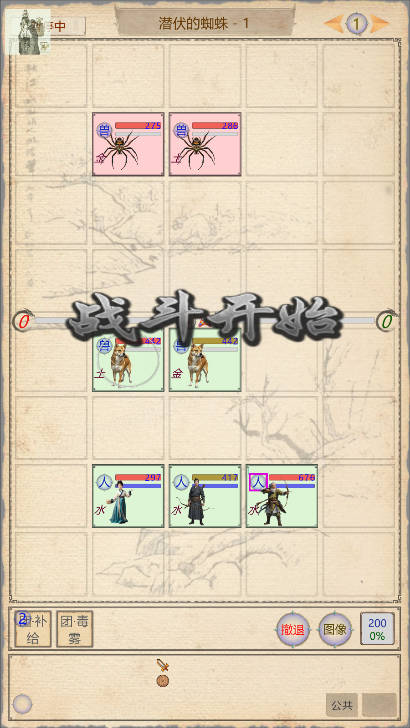 山海奇闻2折相思内置菜单版v1.2.5(3)