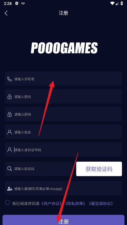魄游玩家社区安卓版v1.0.53(1)