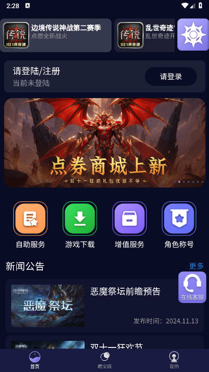 魄游玩家社区安卓版v1.0.53(2)