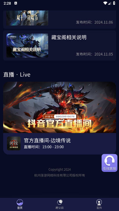 魄游玩家社区安卓版v1.0.53(4)