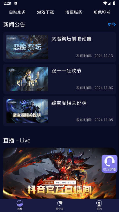 魄游玩家社区安卓版v1.0.53(3)