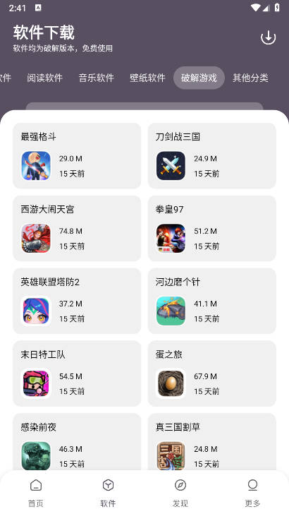小k软件库最新版v1.1.0(1)
