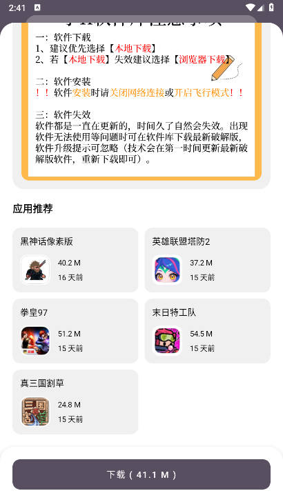 小k软件库最新版v1.1.0(3)