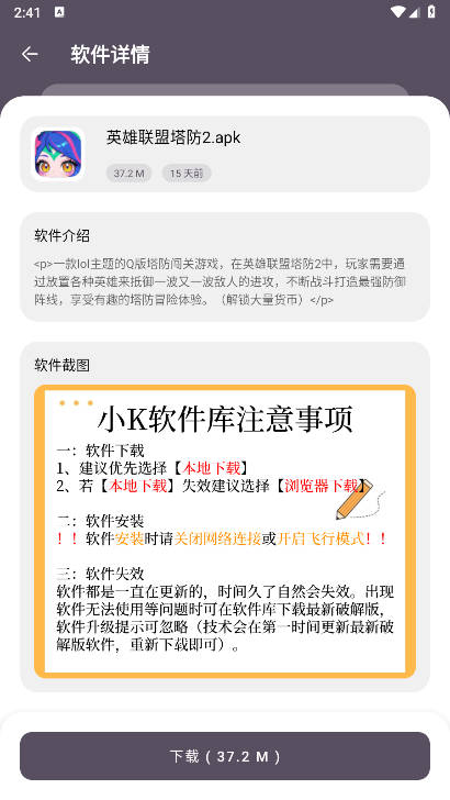 小k软件库最新版v1.1.0(4)