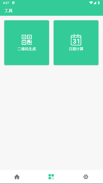 抢购悬浮秒表APPv1.0.0(1)