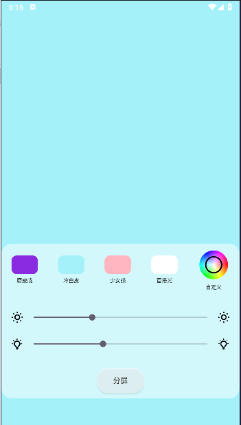 小猫补光灯专业版APP自拍版v1.3(1)