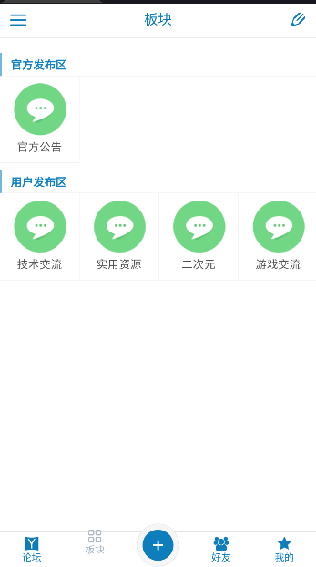 奇遇社区资源分享平台v1.0(2)