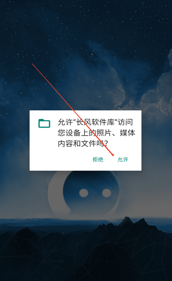 长风软件库APP最新版本