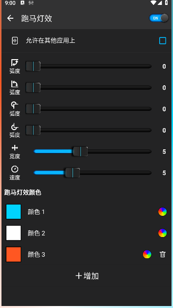 音效神器软件安卓版免费下载v3.0.1(3)