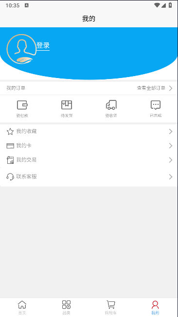 大阪kuwa免税店手机客户端v1.0.3(2)