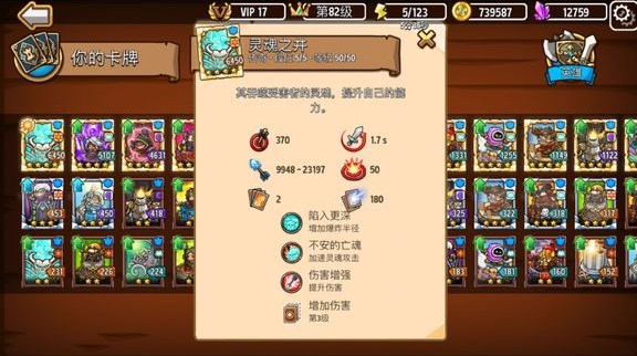 疯狂塔防物语货币魔法不减反增版
