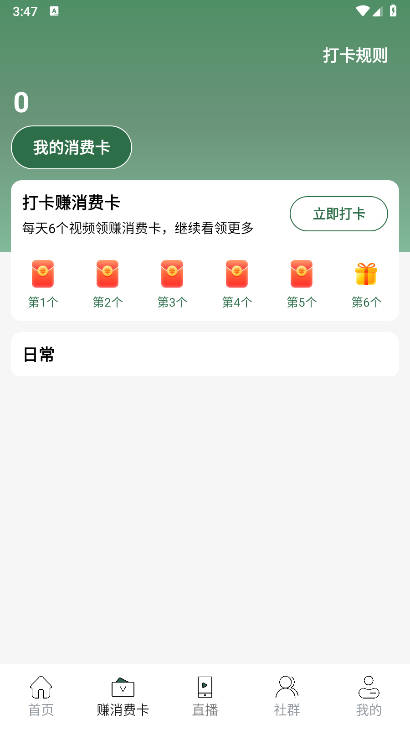 食领味来app官方版v1.0.0(3)