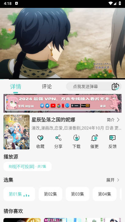 micomico动漫app免费版v0.0.7(1)