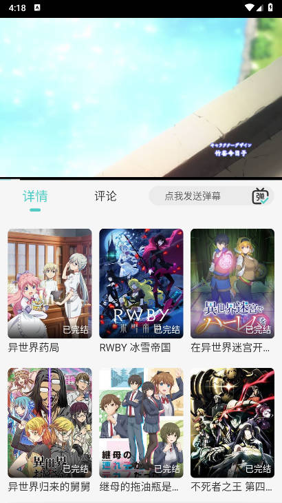 micomico动漫app免费版v0.0.7(2)