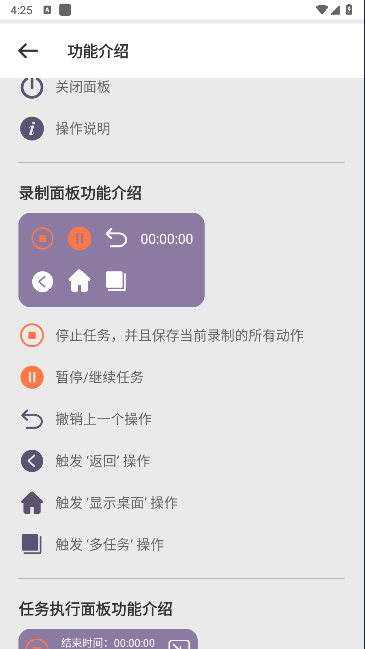 企鹅自动点击器下载软件v1.0.1(4)