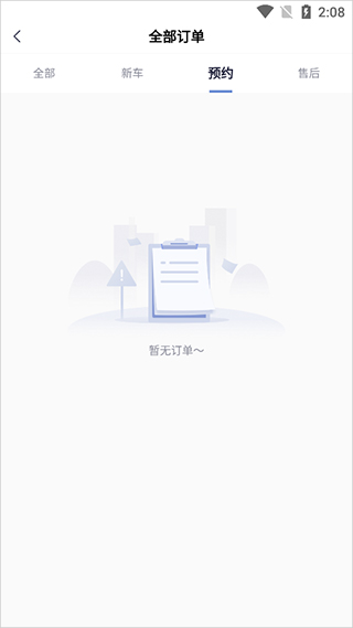 永达汽车服务app